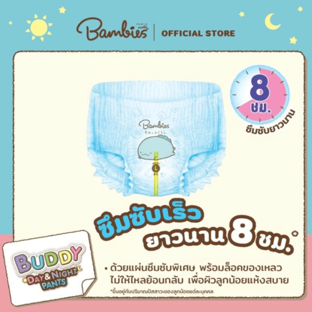 ผ้าอ้อมแบบกางเกงสำหรับเด็กแบมบี้ส์ บัดดี้ เดย์แอนด์ไนท์ แพ้นส์ ไซส์ L 60 ชิ้น