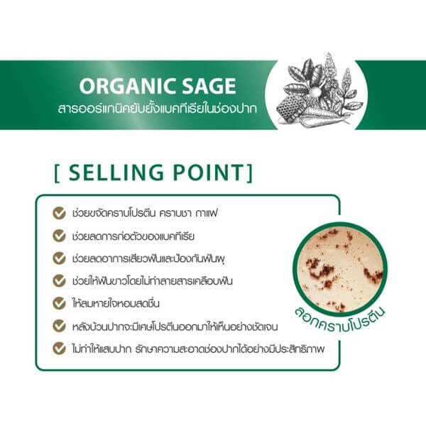 น้ำยาบ้วนปาก สกินแล็บ สูตรสมุนไพร รสยูซุมิ้นท์ ขนาด 400 มล.