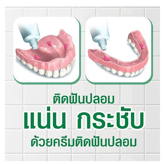 ผลิตภัณฑ์ดูแลช่องปาก โพลิเดนท์ ครีมติดฟันปลอม 60 กรัม