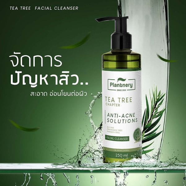 ผลิตภัณฑ์ล้างหน้า แพลนเนอรี่ เจลล้างหน้า สำหรับผู้ที่มีปัญหาสิว ผิวมัน ขนาด 250มล.