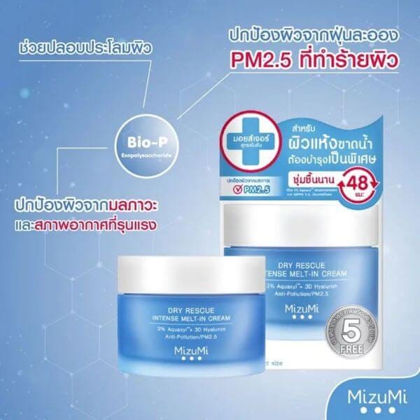 ผลิตภัณฑ์บำรุงผิวหน้า มิซูมิ มอยเจอร์ไรเซอร์สูตรเข้มข้น 45 มล.