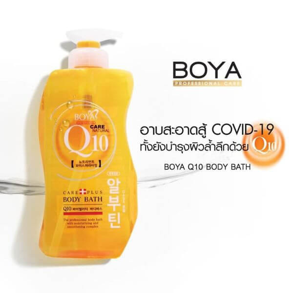 ครีมอาบน้ำ โบย่า โคเอนไซม์ คิวเท็น แคร์ แนชเชอรัล บอดี้ บาธ 800 มล._3