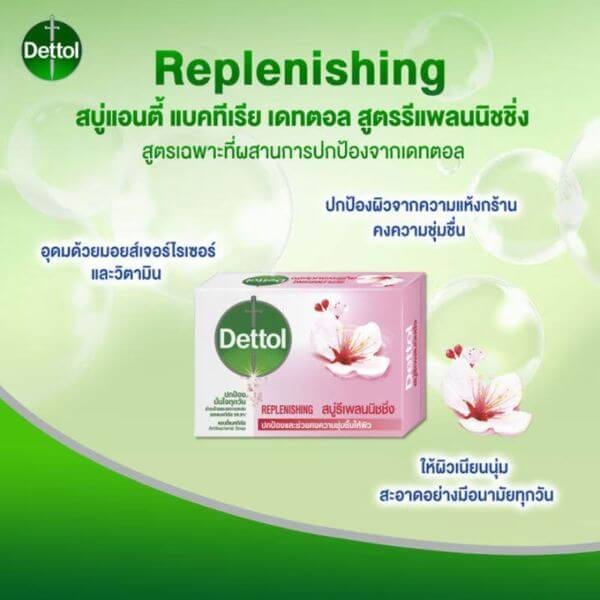 สบู่ เดทตอล สูตรรีเพลนนิชชิ่ง 60 กรัม