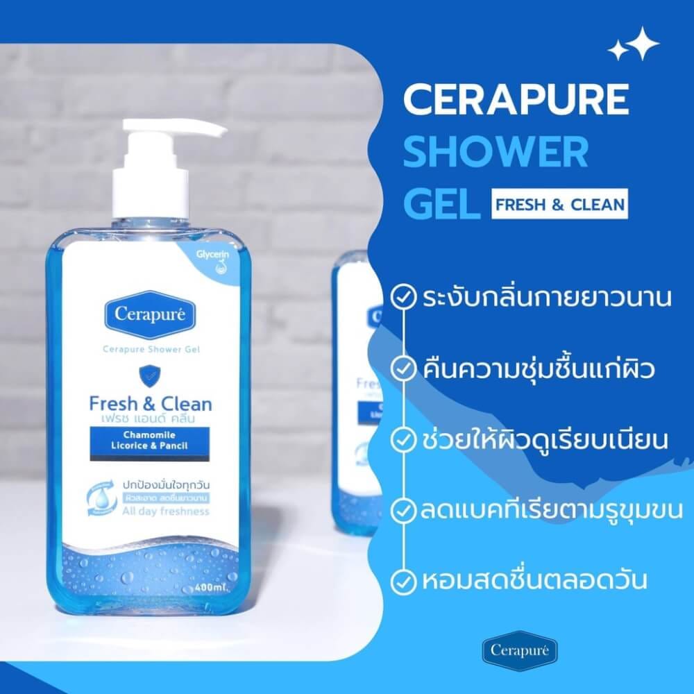 เจลอาบน้ำ เซราพิวเร่ เฟรช แอนด์ คลีน ขนาด 400 มล.
