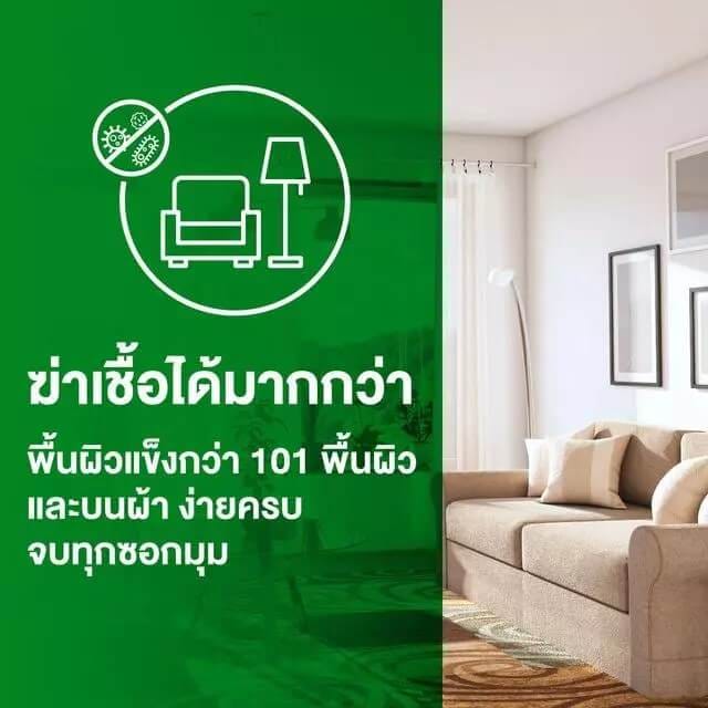 สเปรย์ฆ่าเชื้อเดททอล กลิ่นคริสป์บรีซ 450 มล.