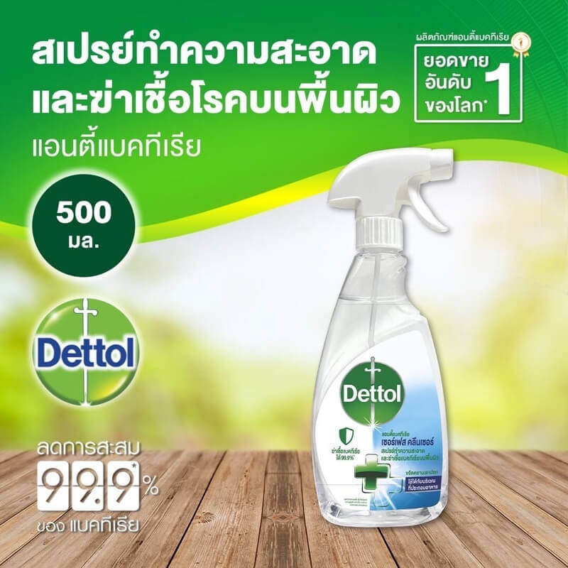 สเปรย์ฆ่าเชื้อเดทตอล เซอร์เฟส คลีนเซอร์ 500 มล.