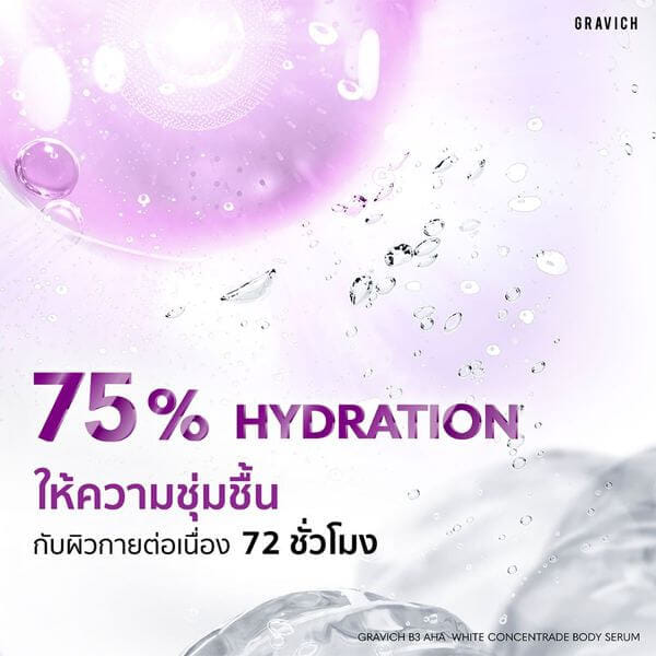 เซรั่มผิวกาย กราวิช บี 3 พลัส เอเอชเอ ไวท์ คอนเซ็นเทรต 200 กรัม_4