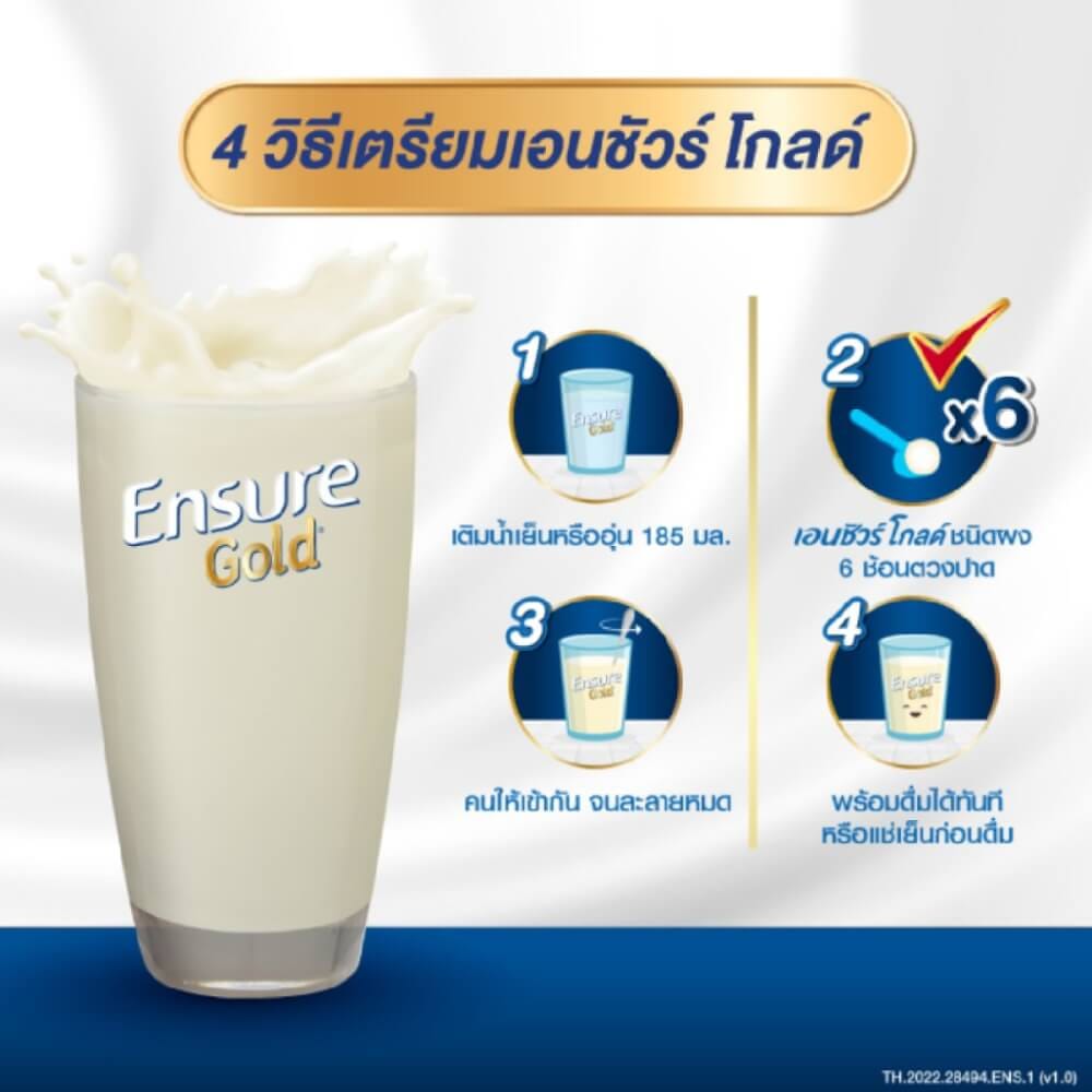 อาหารทางการแพทย์เอนชัวร์ โกลด์ สูตรครบถ้วน กลิ่นอัลมอนด์ ขนาด 800 กรัม_4