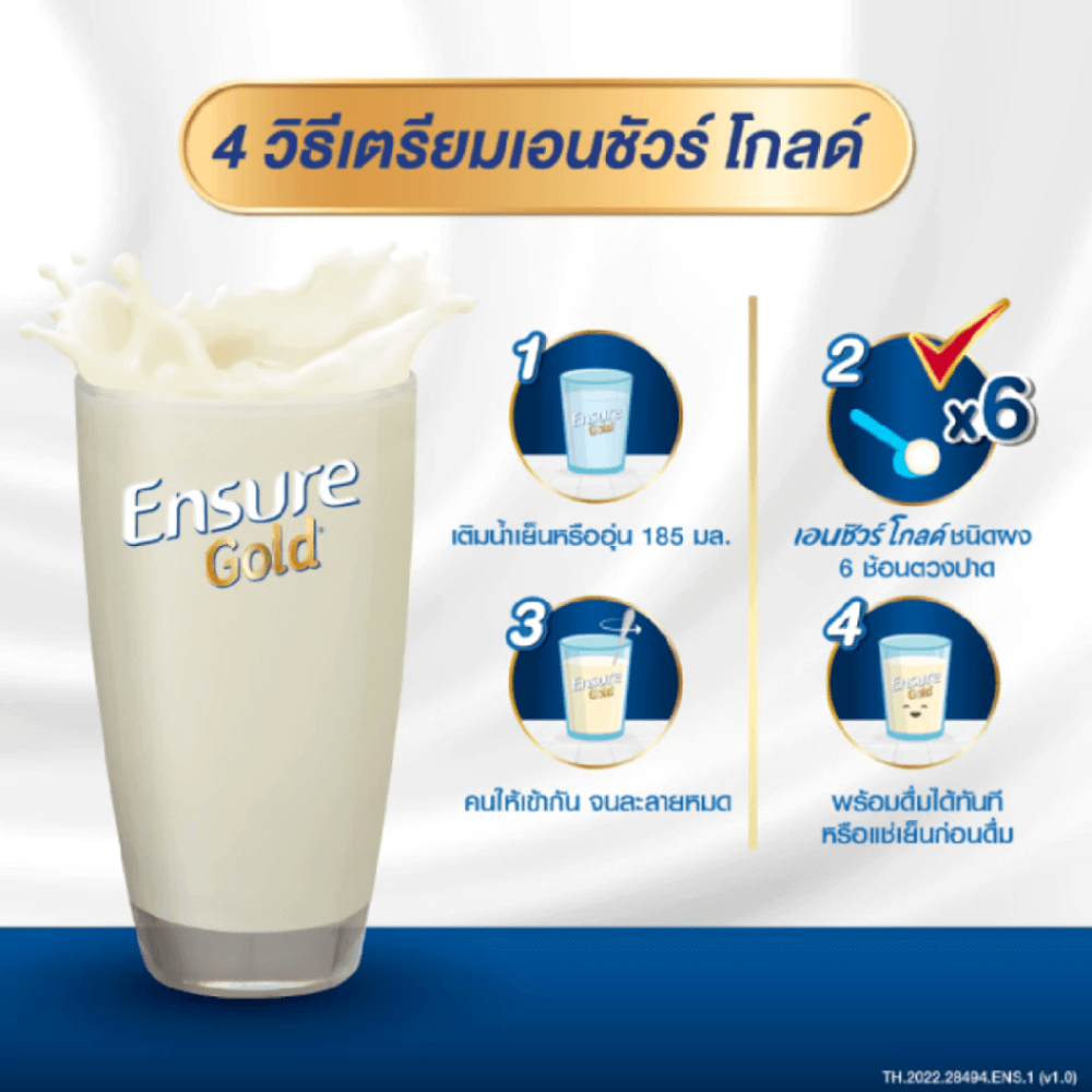 อาหารทางการแพทย์เอนชัวร์ โกลด์ สูตรครบถ้วน กลิ่นธัญพืช ขนาด 1,110 กรัม_4
