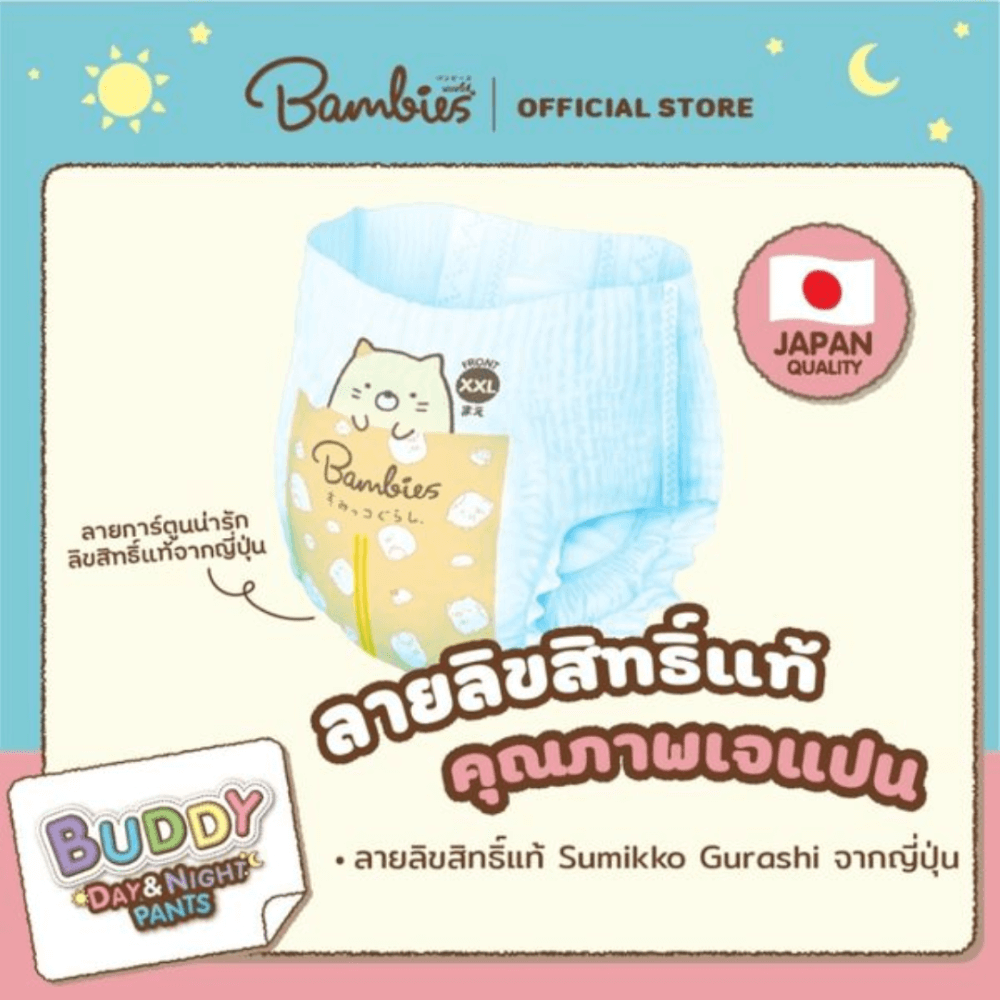 ผ้าอ้อมแบบกางเกงสำหรับเด็กแบมบี้ส์ บัดดี้ เดย์แอนด์ไนท์ แพ้นส์ ไซส์ L 60 ชิ้น