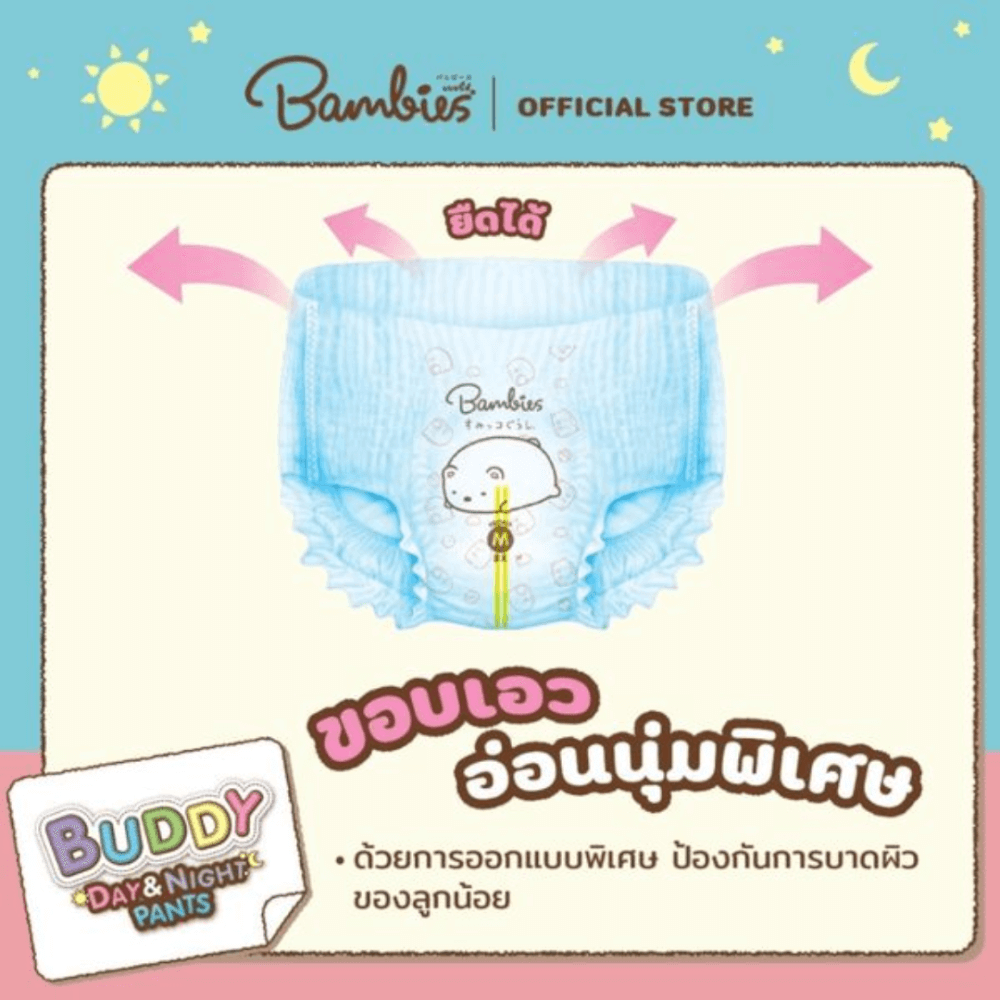 ผ้าอ้อมแบบกางเกงสำหรับเด็กแบมบี้ส์ บัดดี้ เดย์แอนด์ไนท์ แพ้นส์ ไซส์ L 60 ชิ้น