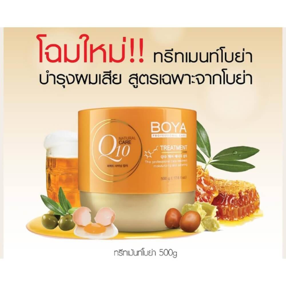 ทรีตเมนต์ โบย่า คิว 10 สูตรเข้มข้น บำรุงเส้นผม ชนิดล้างออก 500 มล.