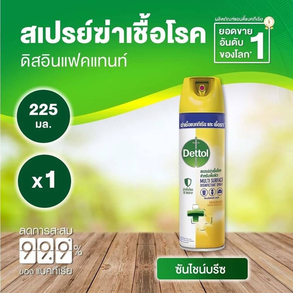 สเปรย์ฆ่าเชื้อเดทตอล ซันไชน์บรีซ ขนาด 225 มล.
