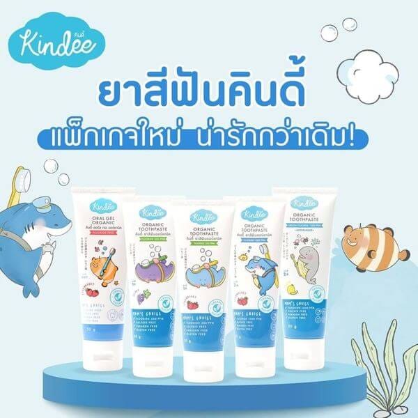 ยาสีฟันเด็กออร์แกนิค คินดี้ รสเมลอน 50 กรัม