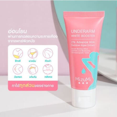 บูสเตอร์บำรุงผิวใต้วงแขน มิซุมิ 30 กรัม_2