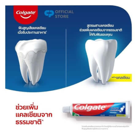 ยาสีฟัน คอลเกต เกรท เรกูลาร์ เฟลเวอร์ รสยอดนิยม สูตรผสานแคลเซียม ขนาด 150 กรัม_2