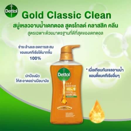 เจลอาบน้ำ เดทตอล โกลด์ คลาสสิก คลีน แพ็คคู่ 500 มล._2