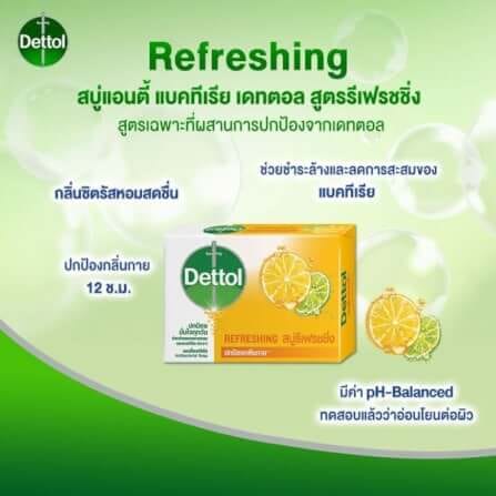 สบู่ เดทตอล สูตรรีเฟรชชิ่ง 60 กรัม_2
