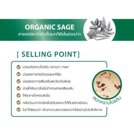 น้ำยาบ้วนปาก สกินแล็บ สูตรสมุนไพร รสยูซุมิ้นท์ ขนาด 400 มล._3