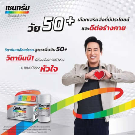 ผลิตภัณฑ์เสริมอาหารเซนทรัม ซิลเวอร์ 50+ จำนวน 30 เม็ด_3