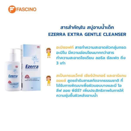 ผลิตภัณฑ์ล้างหน้า อีเซอร์ร่า เอ็กซ์ตร้า เจนเทิล คลีนเซอร์ เจนเทิล ฟอร์มูล่า 150 มล._3