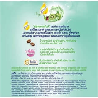 ครีมอาบน้ำ บีไนซ์ เพอร์เฟ็ค อิลาสติก แพ็คคู่_3