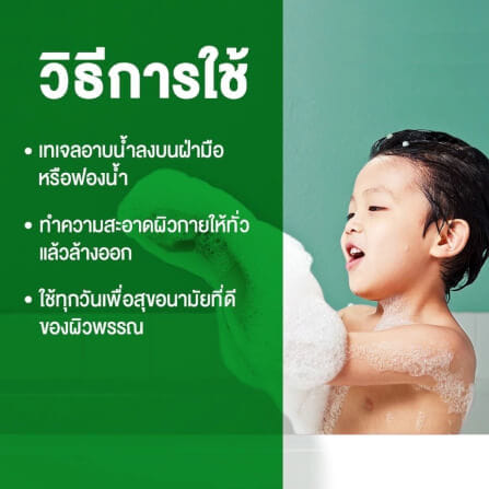 เจลอาบน้ำ เดทตอล แอนตี้แบคทีเรีย สูตรออริจินัล ขนาด 500 มล._4