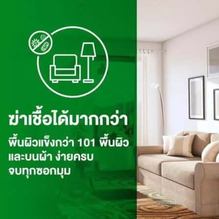 สเปรย์ฆ่าเชื้อเดททอล กลิ่นคริสป์บรีซ 450 มล._4