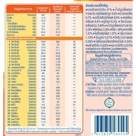 อาหารทางการแพทย์ เนสท์เล่ บูสท์ ไฟเบอร์ กลิ่นวานิลลา 800 กรัม_5