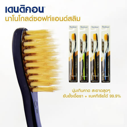 แปรงสีฟัน เดนทิคอน นาโน โกลด์ ซอฟท์ แอนด์ สลิม (คละสี)_5