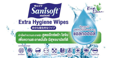 ทิชชู่เปียก แซนนิซอฟท์ สูตรผสมแอลกอฮอล์ (80 แผ่น + 20แผ่น)_3