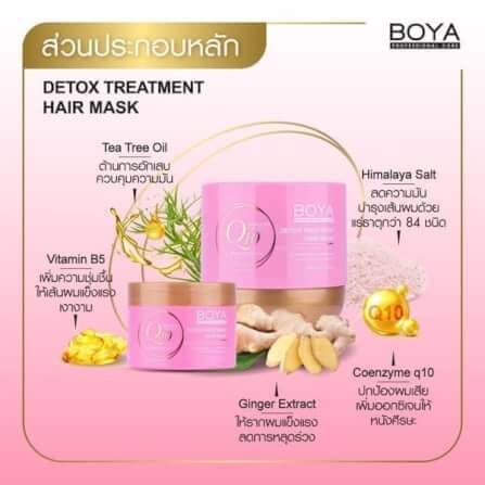 ทรีตเมนต์ โบย่า สูตรดีท็อกซ์ 500 มล._4