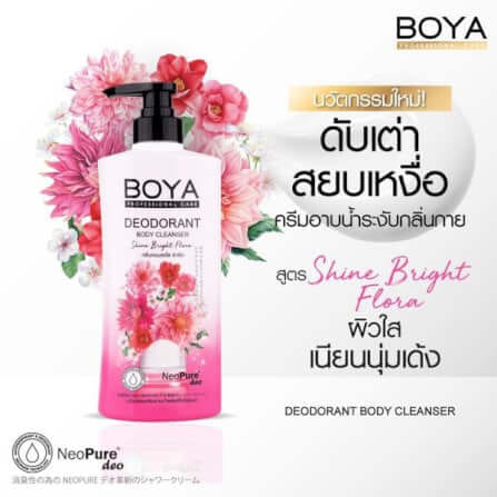 ครีมอาบน้ำ โบย่า ดีโอโดแรนท์ บอดี้ คลีนเซอร์ ไบร์ท ฟลอร่า 500 มล._3