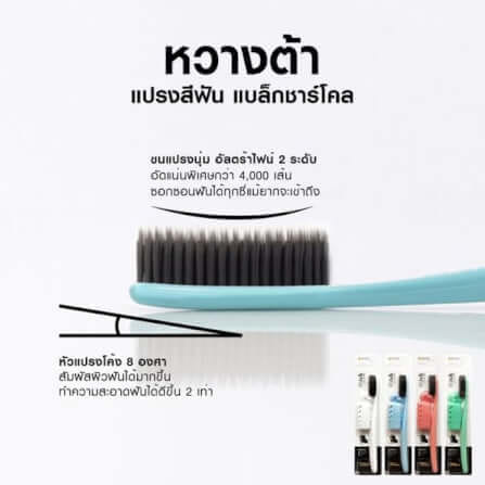 แปรงสีฟัน เดนทิคอน หวางต้า แบล็ก ชาร์โคล 1 ชิ้น (คละสี)_4