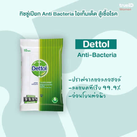 ผ้าเช็ดทำความสะอาดผิวเดทตอล สูตรออริจินัล จำนวน 10 ชิ้น_5