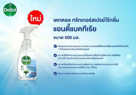 สเปรย์ฆ่าเชื้อเดทตอล เซอร์เฟส คลีนเซอร์ 500 มล._5