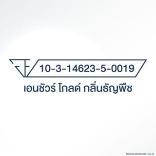 อาหารทางการแพทย์เอนชัวร์ โกลด์ สูตรครบถ้วน กลิ่นธัญพืช ขนาด 1,110 กรัม_5