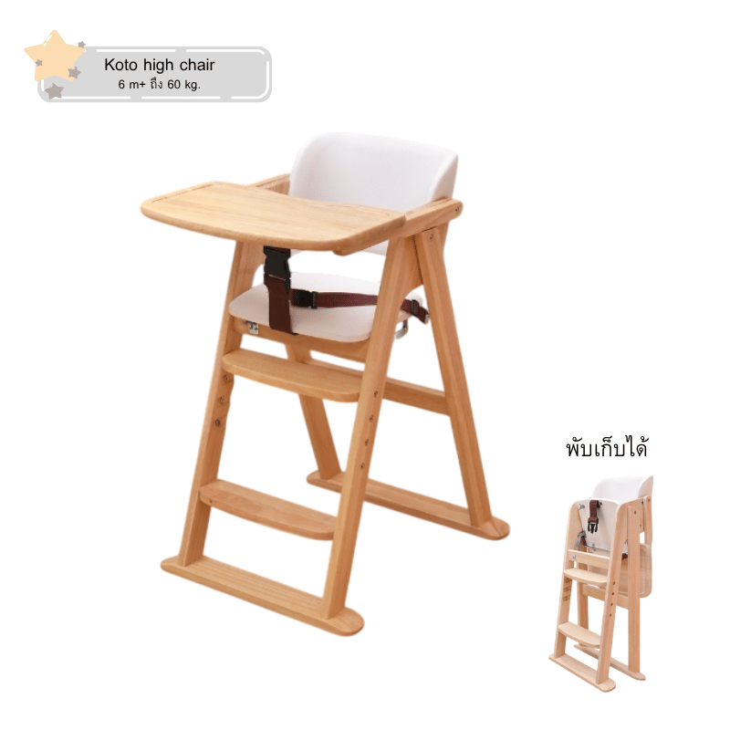 เก้าอี้ทานข้าว IDAWIN รุ่น KOTO NATURAL_1