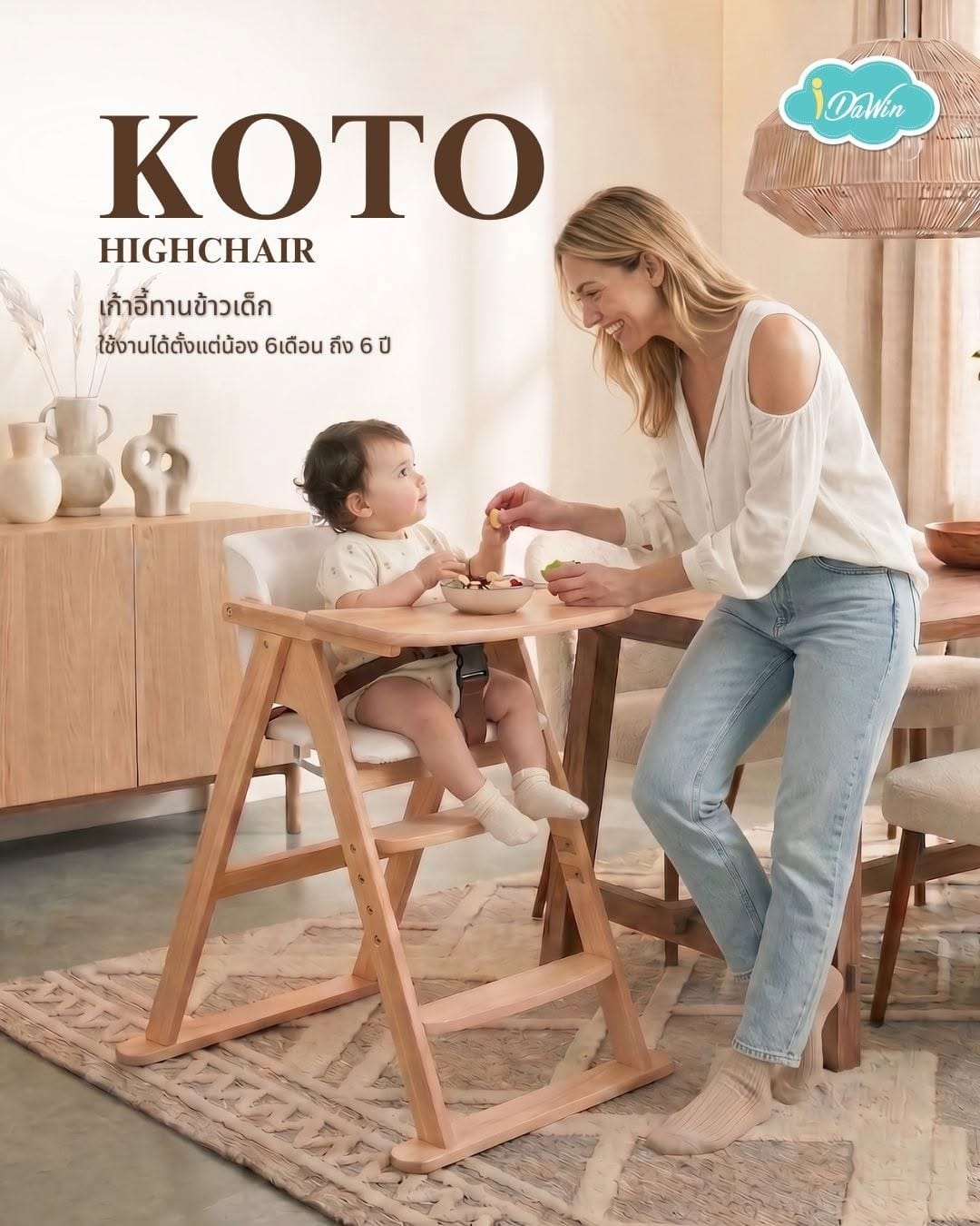 เก้าอี้ทานข้าว IDAWIN รุ่น KOTO WHITE WASH_9