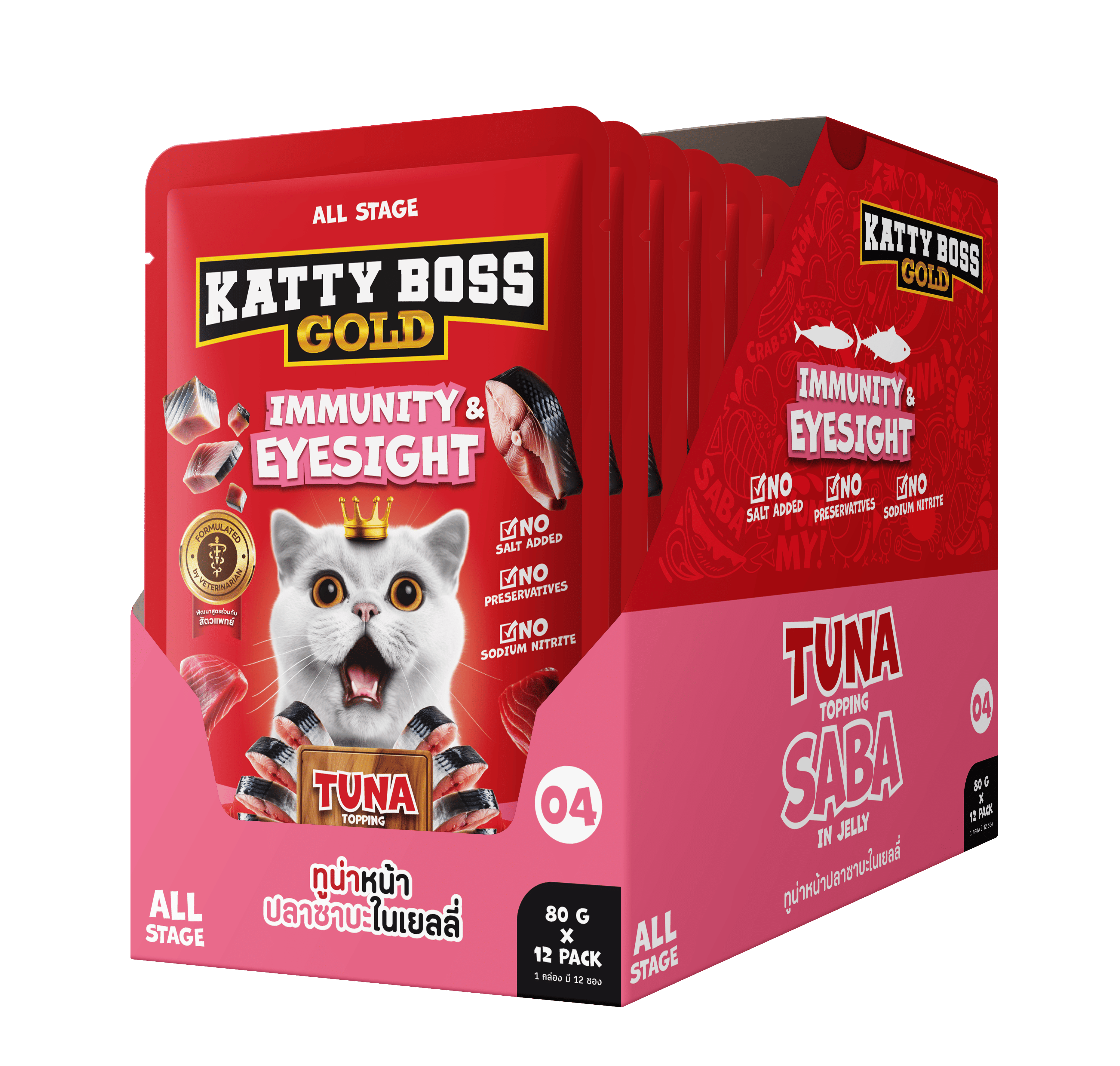 อาหารเปียกแมว KATTY BOSS GOLD สูตรเสริมสร้างภูมิคุ้มกัน & บำรุงสายตา 80 กรัม (x12)_1