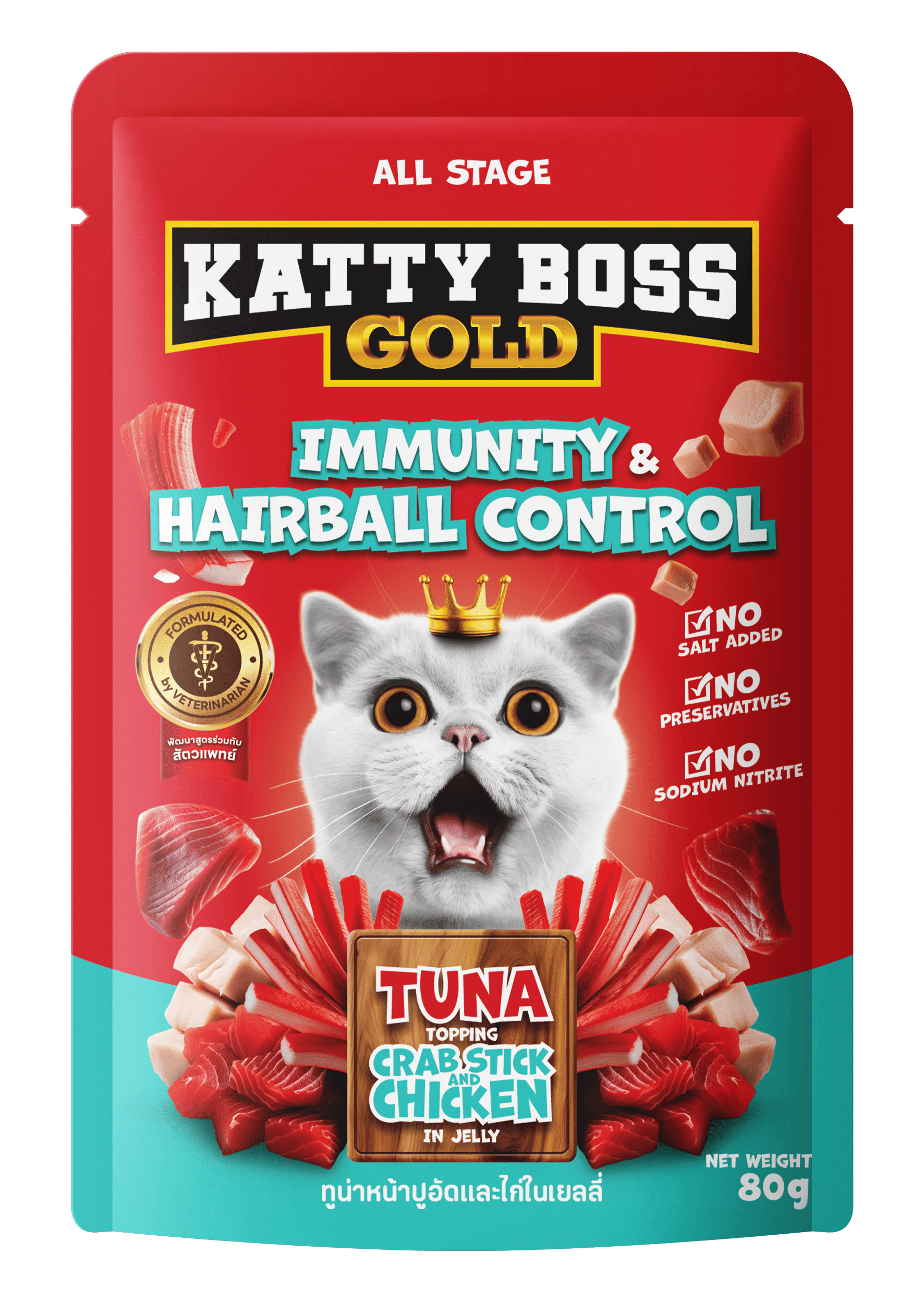 อาหารเปียกแมว KATTY BOSS GOLD สูตรเสริมสร้างภูมิคุ้มกัน & ลดการเกิดก้อนขน 80 กรัม (x12)_2
