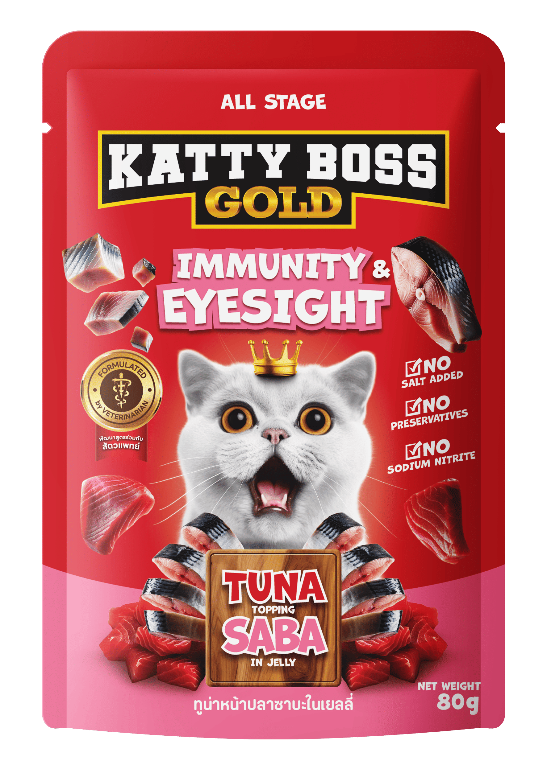 อาหารเปียกแมว KATTY BOSS GOLD สูตรเสริมสร้างภูมิคุ้มกัน & บำรุงสายตา 80 กรัม (x12)_2