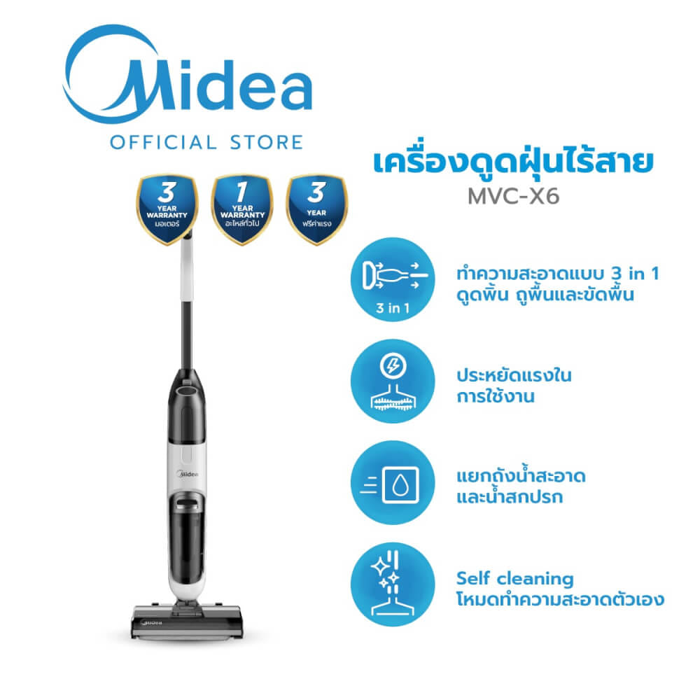 เครื่องทำความสะอาดแบบด้าม MIDEA MVC-X6_1