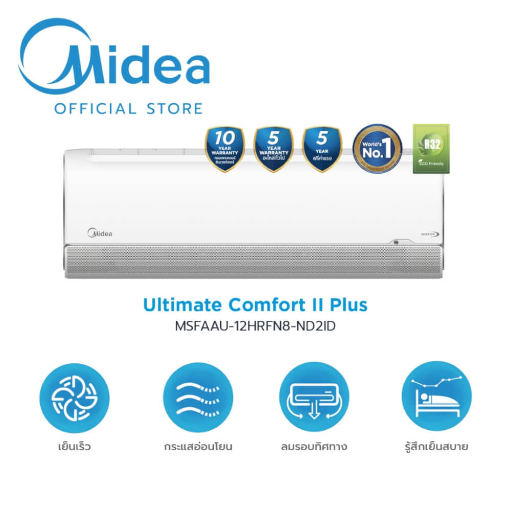 แอร์ติดผนัง Midea Ultimate Comfort II Plus 12300 บีทียู อินเวอร์เตอร์ (ไม่รวมติดตั้ง)_1