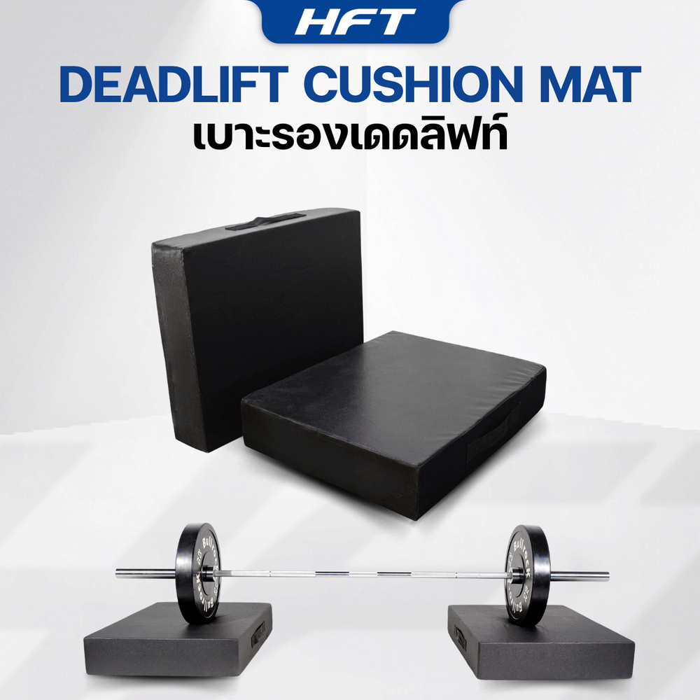 เบาะรอง HOMEFITTOOLS DEADLIFT (60X50CM) 2 ชิ้น