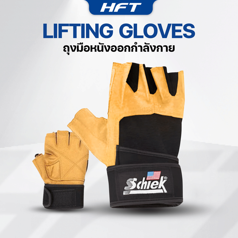 ถุงมือออกกำลังกาย HOMEFITTOOLS สีเหลือง SIZE M