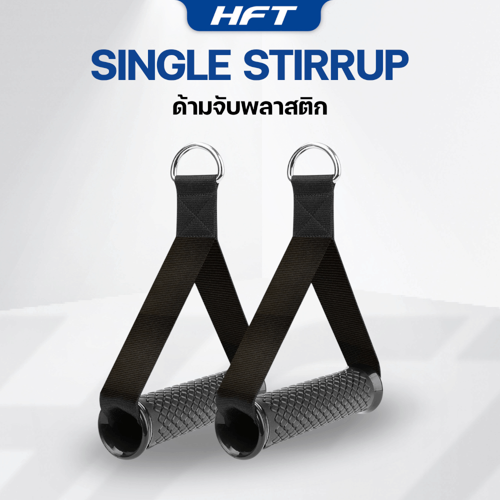 ด้ามจับเดี่ยว HOMEFITTOOLS ด้ามจับพลาสติก  สำหรับสายเคเบิล