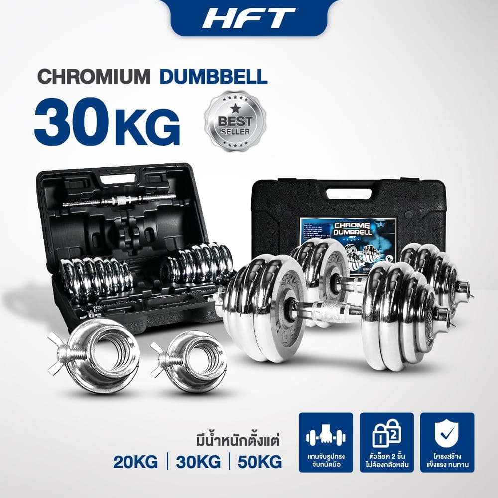 ดัมเบลพลาสติกปรับน้ำหนัก HOMEFITTOOLS 30 KG สีเงิน