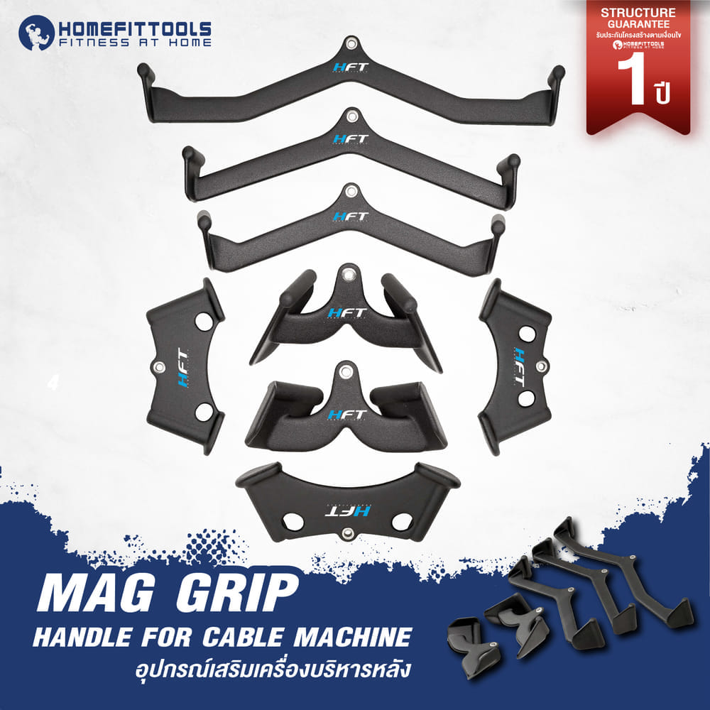 เซตอุปกรณ์เคเบิ้ล 8 ชิ้น HOMEFITTOOLS MAG GRIP SET
