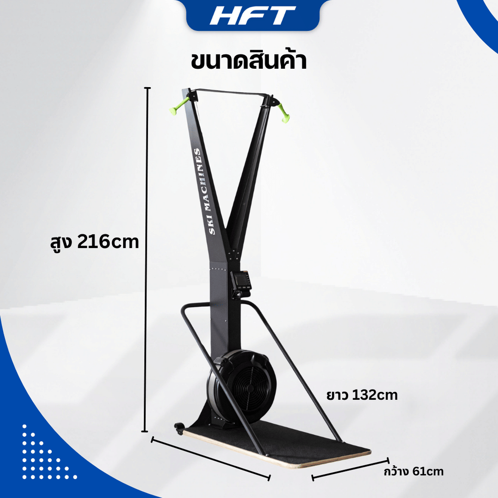 เครื่องเล่นสกีในร่ม HOMEFITTOOLS SKIERG TRAINER